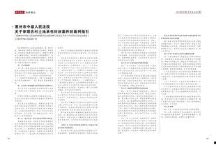 惠州纠纷爆料案件最新,最新案件追踪，真相大白！  第2张