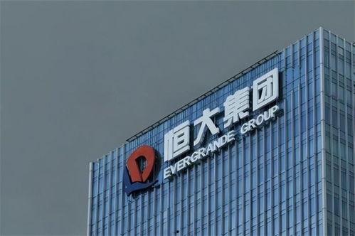 恒大地产最新爆料,揭秘债务危机背后的真相与应对策略  第1张