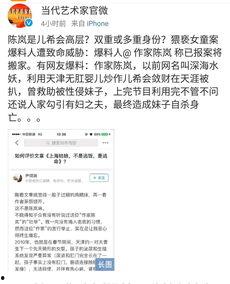 爆料人死亡威胁案例最新,揭秘爆料人遭遇死亡威胁的惊悚真相  第3张