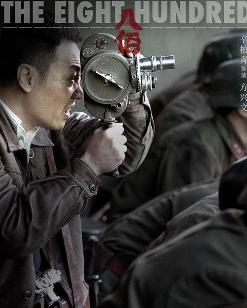 八佰在线观看影视,战火中的坚守与牺牲  第2张